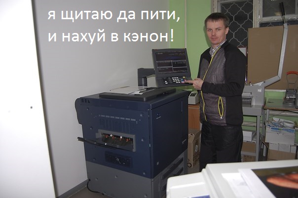 Нижнетагильский ЦАРЬ ксерокса
