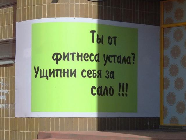 Прикольные объявления и надписи