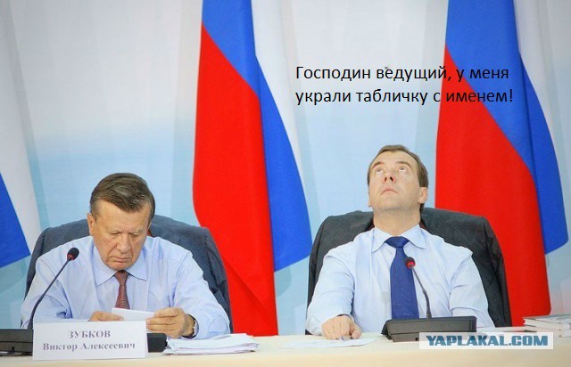 Забавные фото политиков