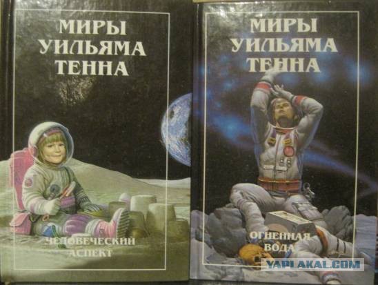 Ламповая фантастика