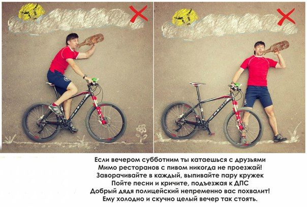 Советы велосипедистам