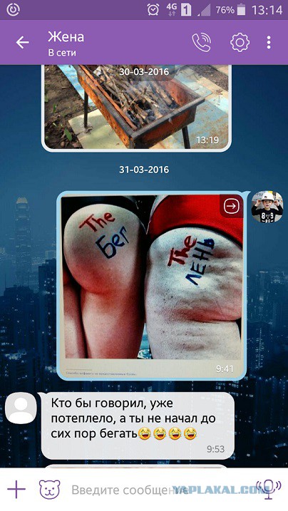 Как я свою жену решил потролить....