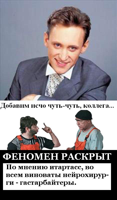 Фотожаба: Желтая пресса