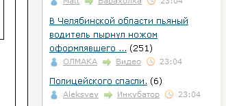 В Челябинской области пьяный водитель пырнул ножом оформлявшего его гаишника