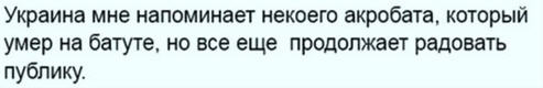 Украина - понад усе!