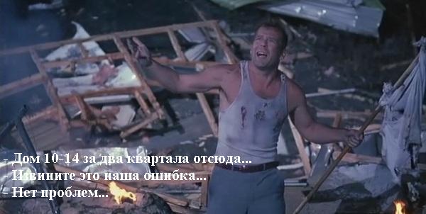 Когда ошиблись дверью