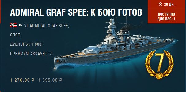 World of Warships - 2