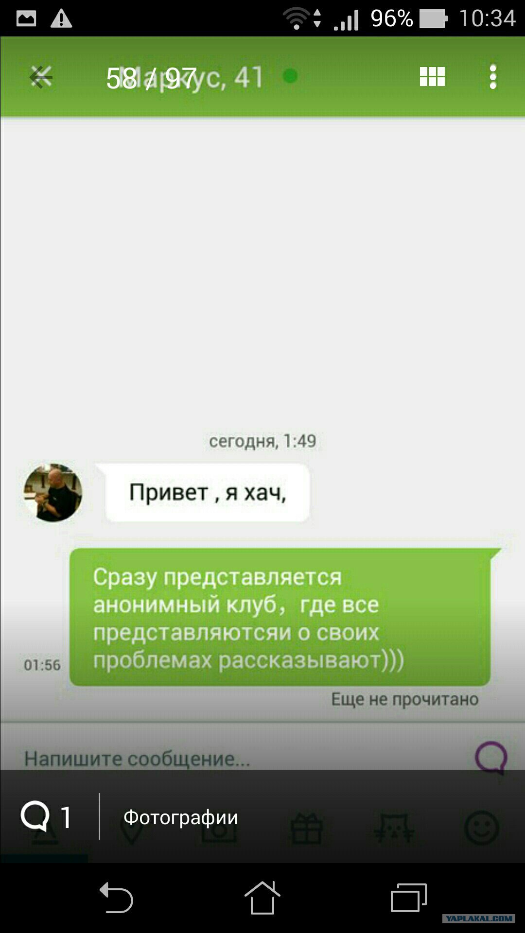 Анонимные смс