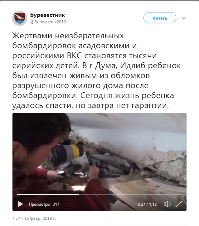 CIT назвала имена погибших под огнем коалиции США россиян в Сирии