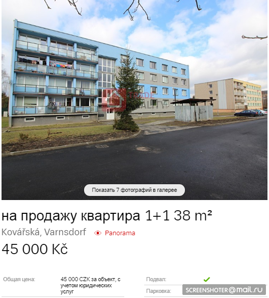 Сколько стоит однушка на Колыме