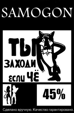 Самогон в разных странах мира
