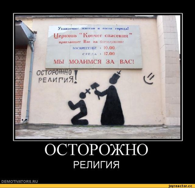 Улыбка атеиста