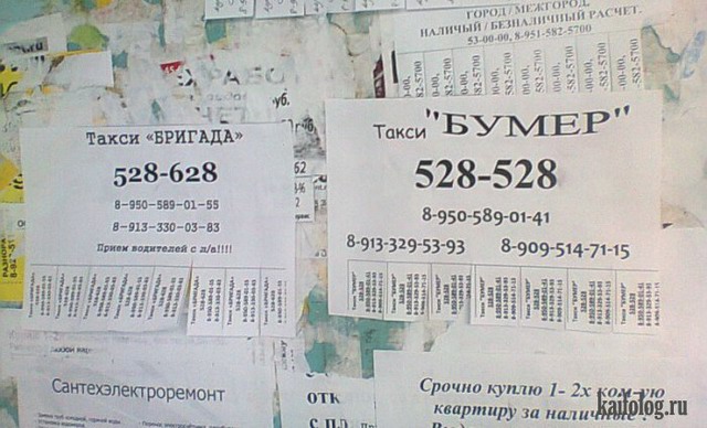 Про таксистов