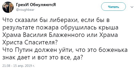 "Бизнесмены" повылезали, "соборные"...