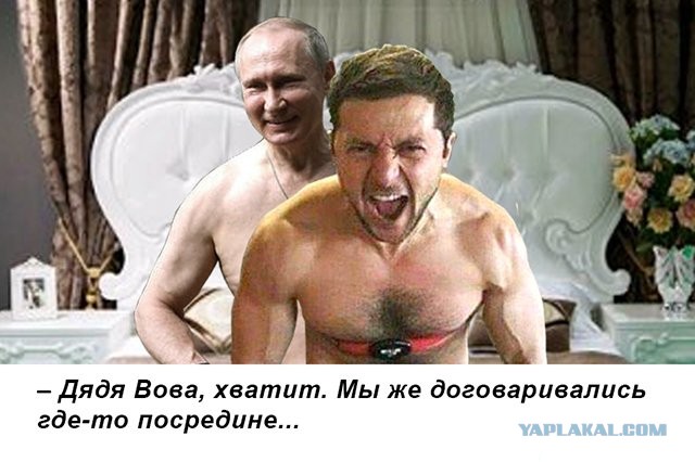 Охране президента Зеленского не позавидуешь