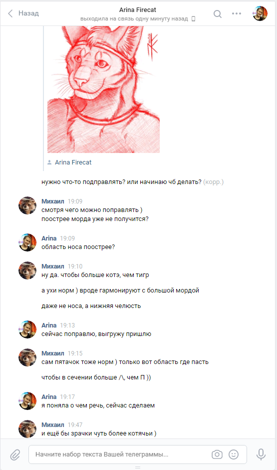 Он не кот. Часть 19