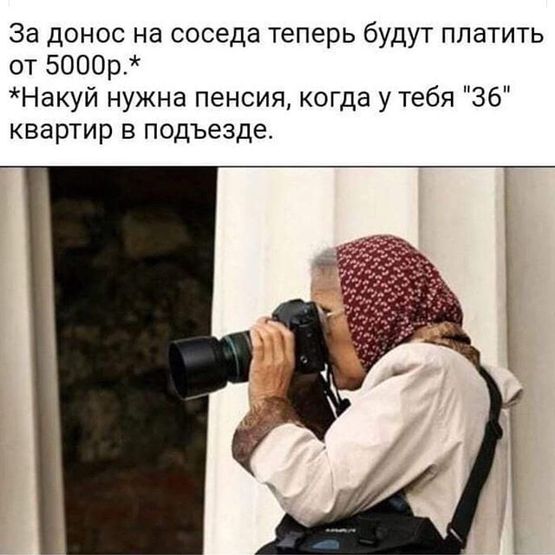 Вбей себе в голову
