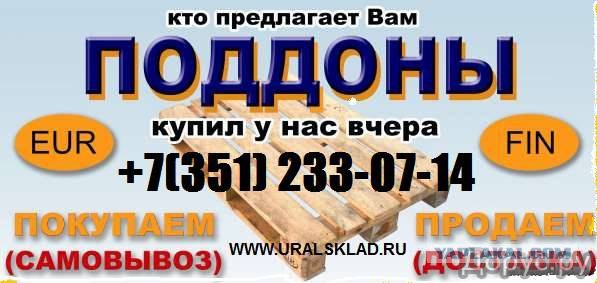 Погрузи свой стакан на палетту