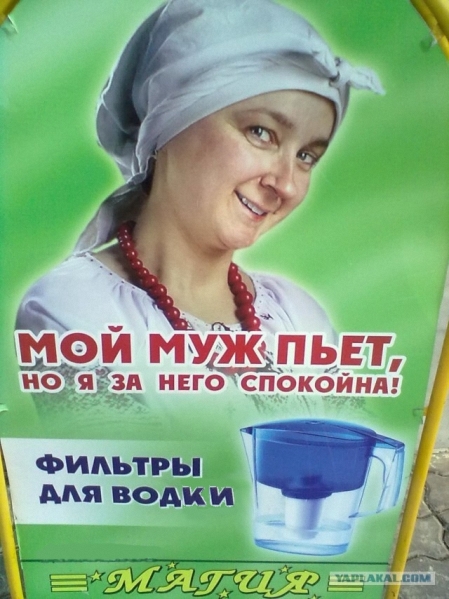 Реклама про непьющего мужа