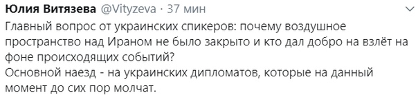 ⚡️Украинский лайнер со 180 пассажирами рухнул у тегеранского аэропорта