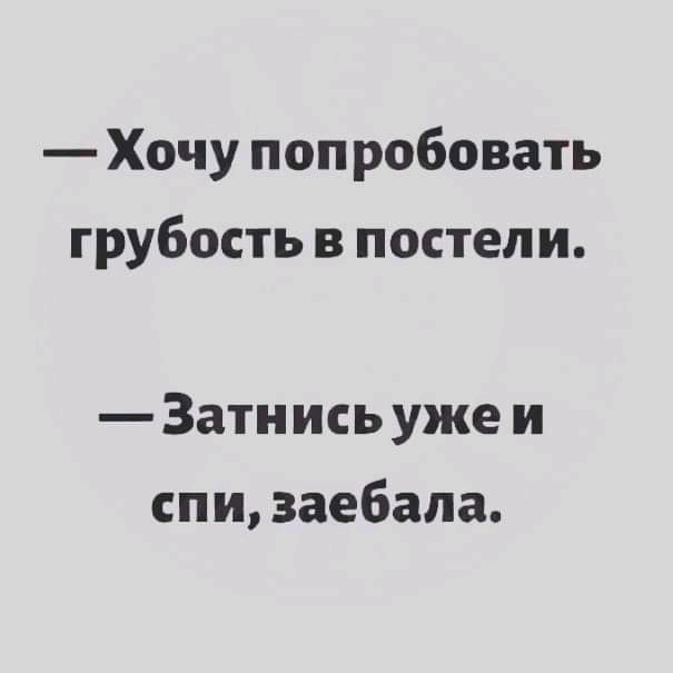 Картинки с претензией на юмор - 7. Пока заключительная