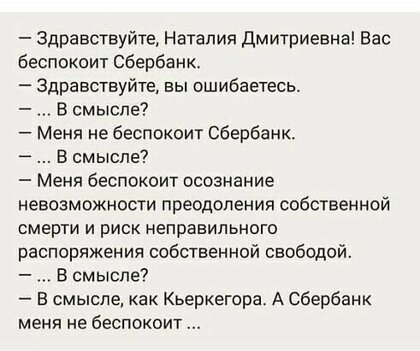 Моральный вандализм