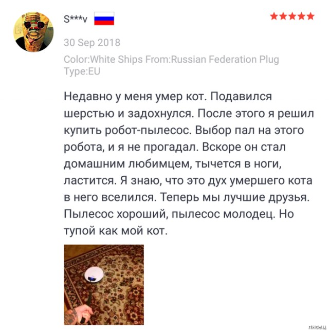 Прикольные отзывы в интернете
