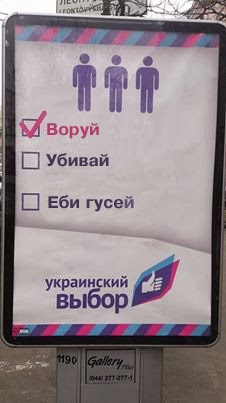 Гусь-беспредельщик