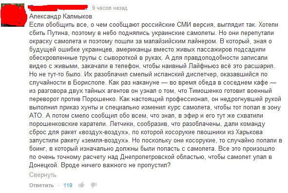 Почему суд по делу МН17 не раскрывает имена таинственных свидетелей