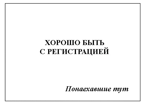 Фотожаба: Самое точное объявление (фото)