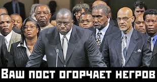 Об угнетенных американских неграх