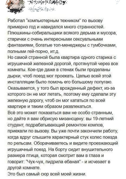 Непотребство