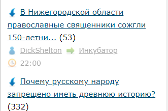 Почему русскому народу запрещено иметь древнюю историю?