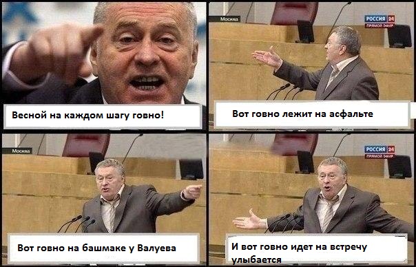 Жириновский и комиксы