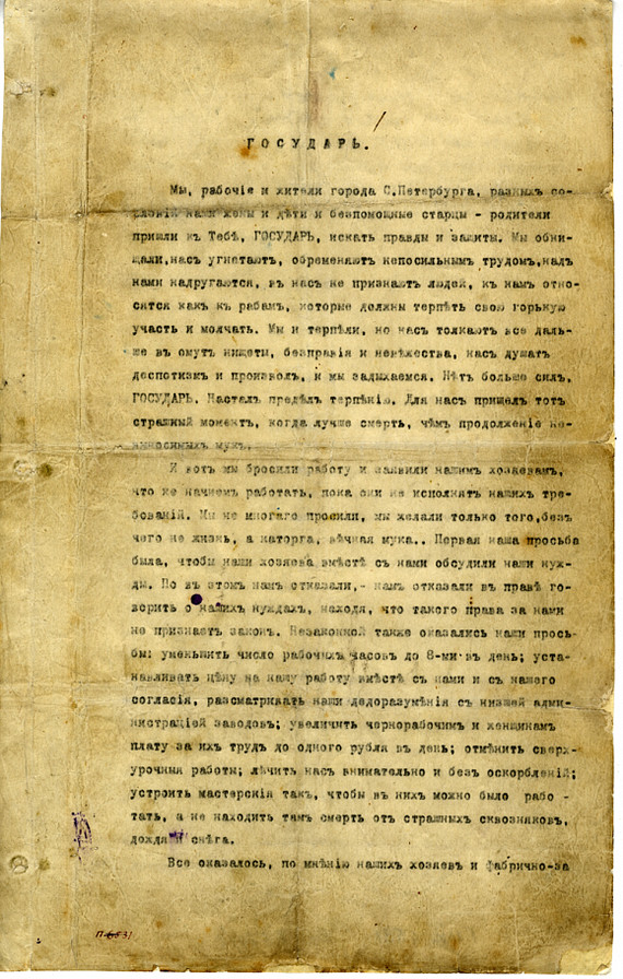 Прошло 106 лет... (документы прошлого)