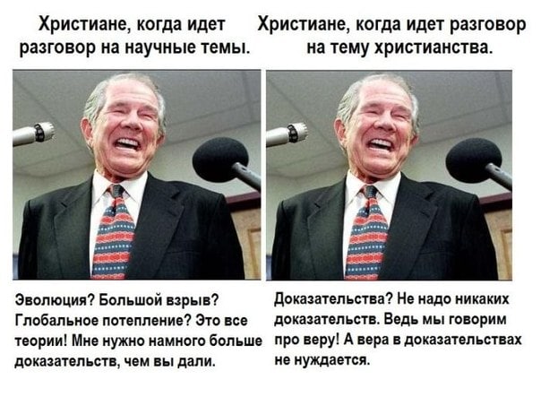 Слава богу, я безбожник #3