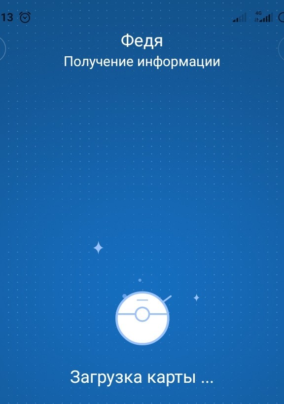 Как зовут ваш робот-пылесос?