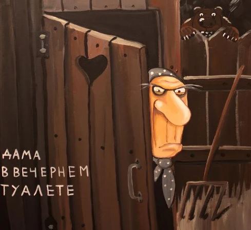 Исповедь рогоносца