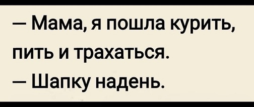 А что вообще в мире делается?