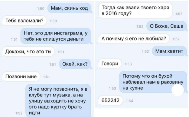 Забавные СМС-переписки. Юмора пост