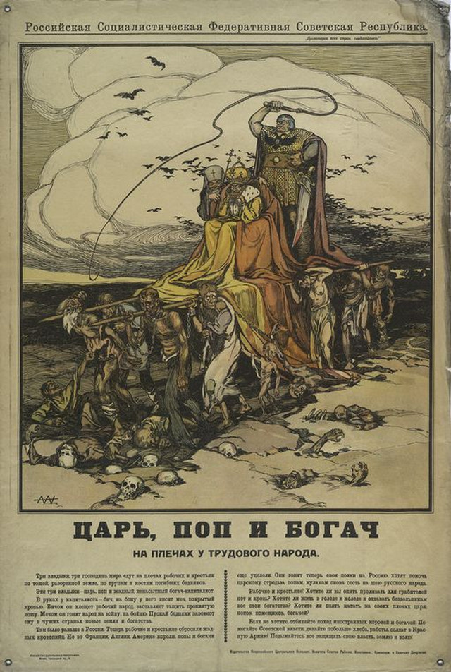 Старый плакат