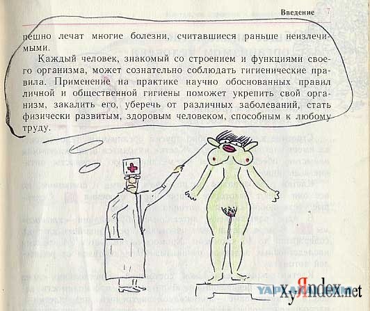 Школьные фотожабы