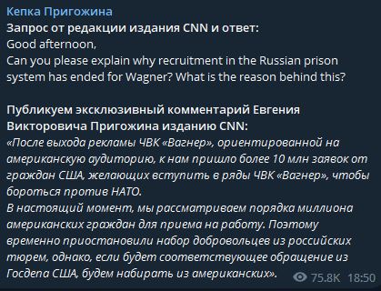 Больше 10 миллионов граждан США подали заявку на вступление в ЧВК "Вагнер".