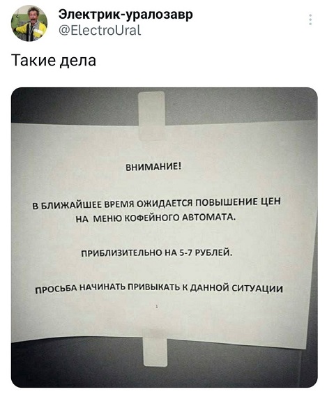 Новый президент Аргентины