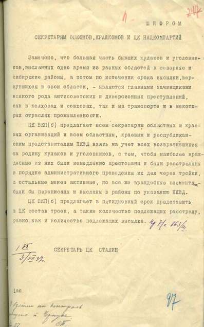 Сколько же всё-таки триллиардов расстреляли и репрессировали при И. В. Сталине?