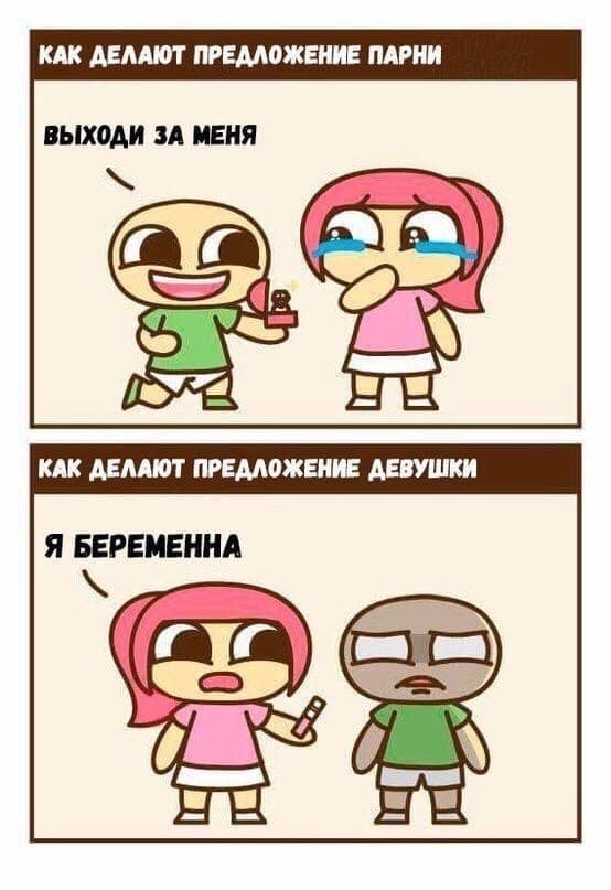 Немного мемчиков. Для взрослых. Часть 35
