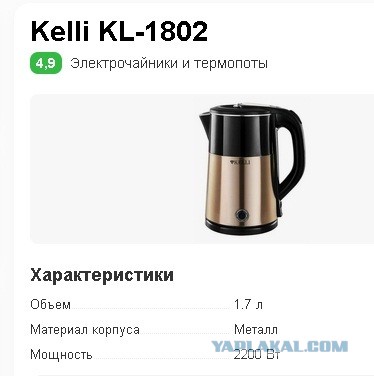 Проблема с новыми чайниками. Так и сгореть можно.