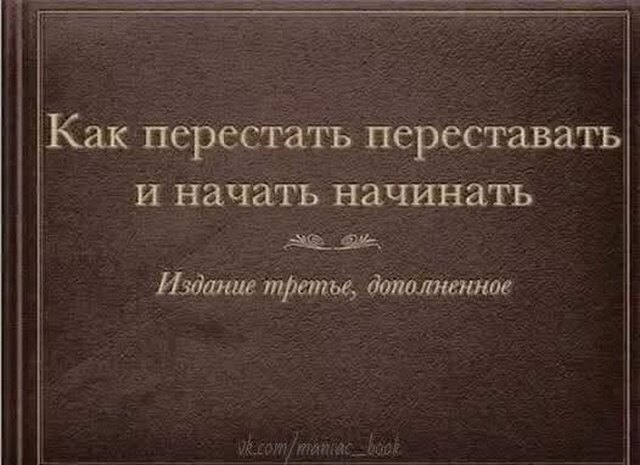 Время пришло