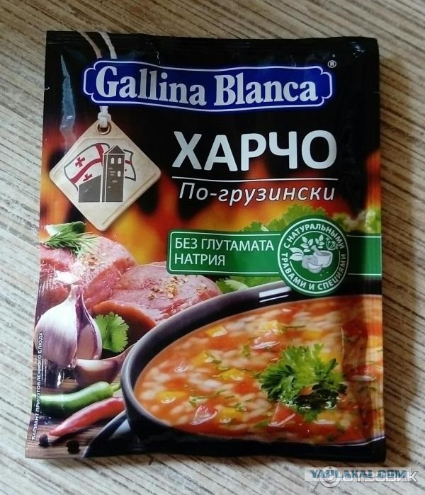 Харчо хачу