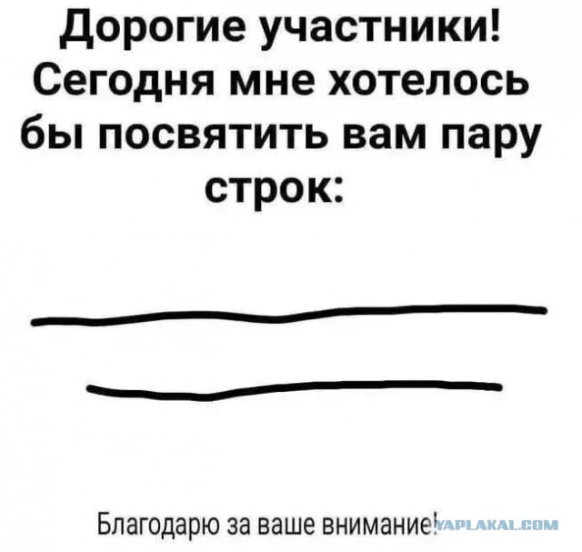 Сброс балласта. Картинки